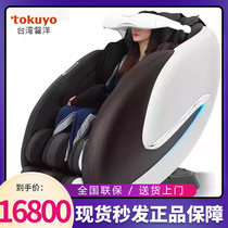 Duyang massage chair Household luxury multi-function automatic zero gravity intelligent sleep massage sofa TC-730