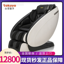 tokuyo massage chair Household automatic multi-function zero gravity space capsule massage chair TC-682