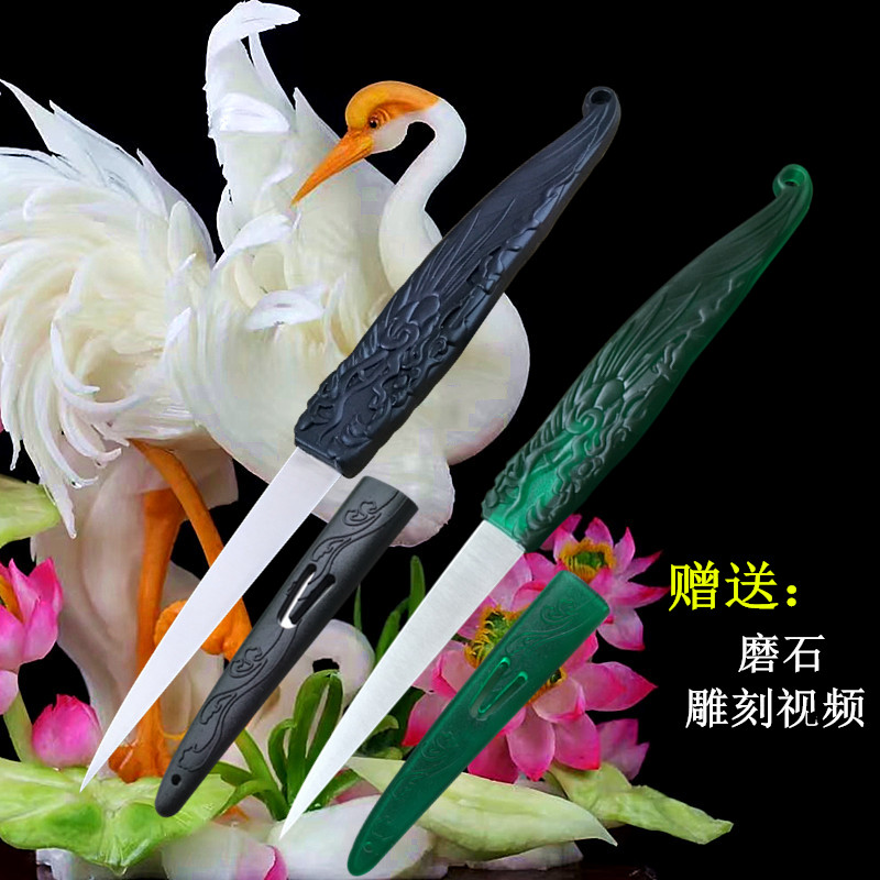 Chef food carving knife master carving set fruit platter tool carving knife dragon slaying knife Thai carving knife