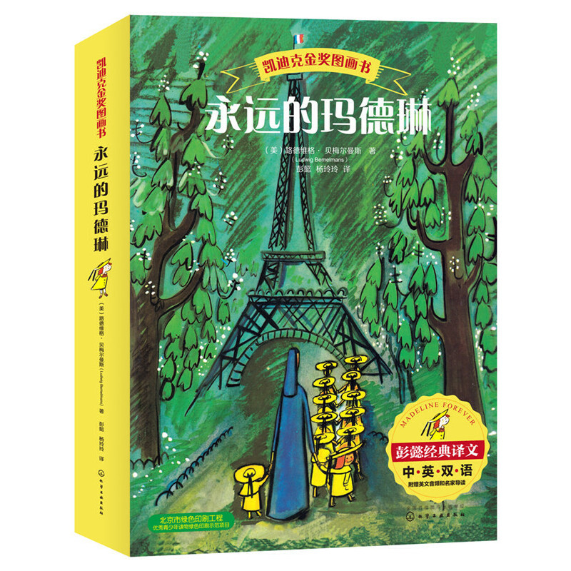 The Forever Madeline Complete Set of 6 Volumes [Bilingual Chinese-English Caldecott Award-Winning Picture Books] Children's Picture Books, Fairy Tale Picture Storybooks, Enlightenment Bedtime Reading for Children Aged 3-6, Classic Reading in Chinese and English with Audio Scan Code