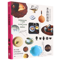 Infinite possibilities to please yourself: Authentic utensils Boku.com