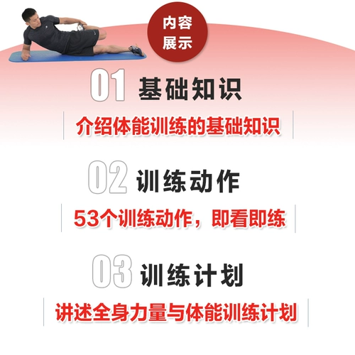 Руководство по силе и физическому обучению мышечная сила и скорость координация выносливости чувствительные к спортивному качеству учебные учебники