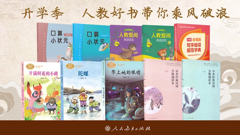 Народное образование