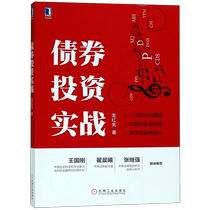Bond Investment Practice Financial Bond Investment Research Case Demonstration Bond Trading Strategy Policy Capital Technical Analysis Technical Indicators Investment Management Valuation Taxation Bond Investment Research Framework Bond Investment Manager Entry