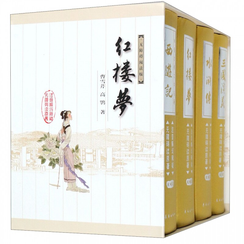 Four masterpieces (special edition of 4 volumes) (fine) Boku network