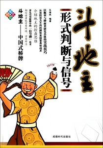 斗地主形式判断与信号 博库网