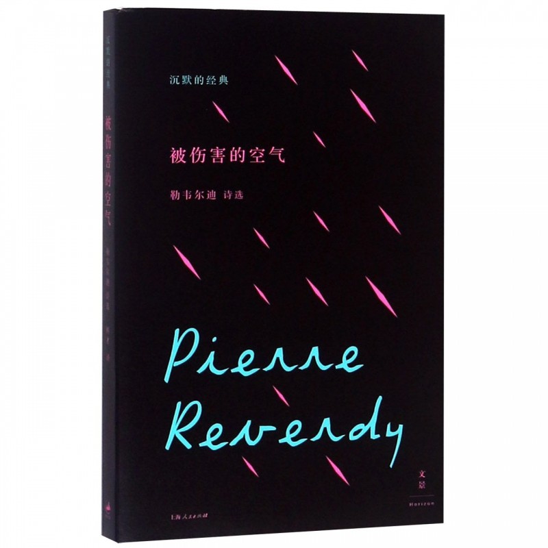 The Wounded Air (Le Verdi's Selected Poems) Silent Classics Boku