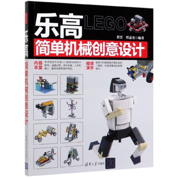 Lego Simple Mechanical Design Ideas Bokuwang