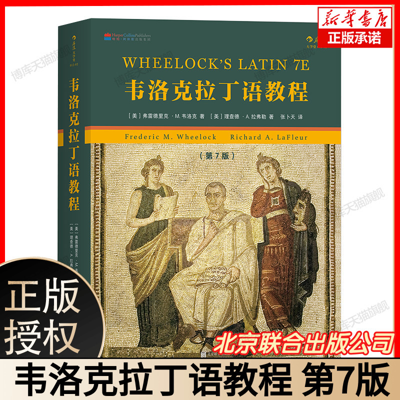 Vellok's Latin Language Course (7Th Edition) a Large Number of Original or Adapted Sentences and Passages *The Most Selected Introductory Course in the English-Speaking World since the 1950S* Bokuwang Vellok's Latin Language Course (7Th Edition) a Large Number of Original or Adapted Sentences and Passages *The Most Selected Introductory Course in the English-Speaking World since the 1950S* Bokuwang