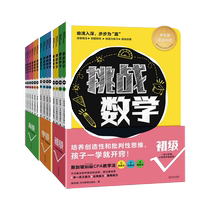 Challenge the elementary and intermediate levels of mathematics. A total of 14 volumes of early childhood mathematics to connect childrens mathematics enlightenment. Draw inferences from one example and learn mathematics for young children. Hello this is a mathematics puzzle game for children. Concentration and intelligence development for the whole brain.