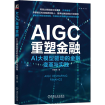 AIGC Reshapes Finance: Financial Change and Practice Driven by AI Large Models Boku.com