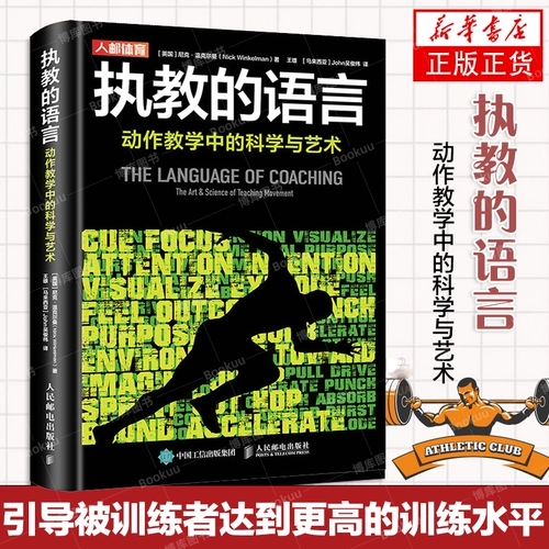 Наука и искусство Ник Винкерман в преподавании преподавания языковых действий в преподавании языка.