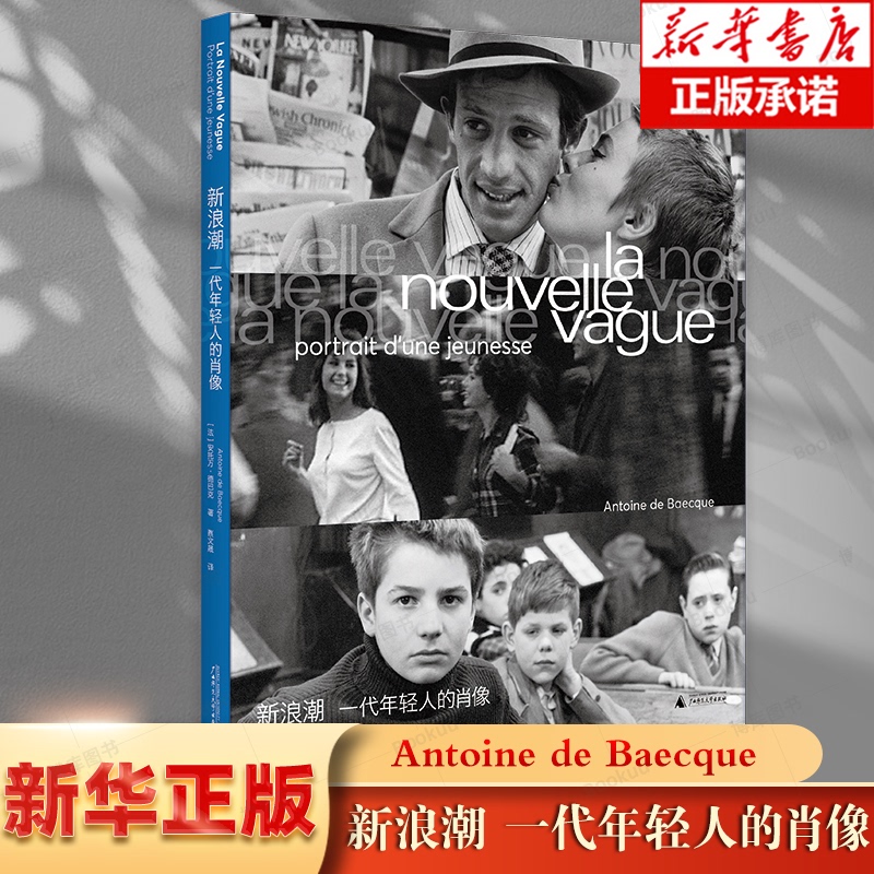 New Wave: Portraits of a Generation of Young People [French] by Antoine D'Agat, Translated by Cai Wen Sheng, Beijing Beibete New Wave, as a Landmark Aesthetic Revolution, Has Taken the Camera Out of the Studio