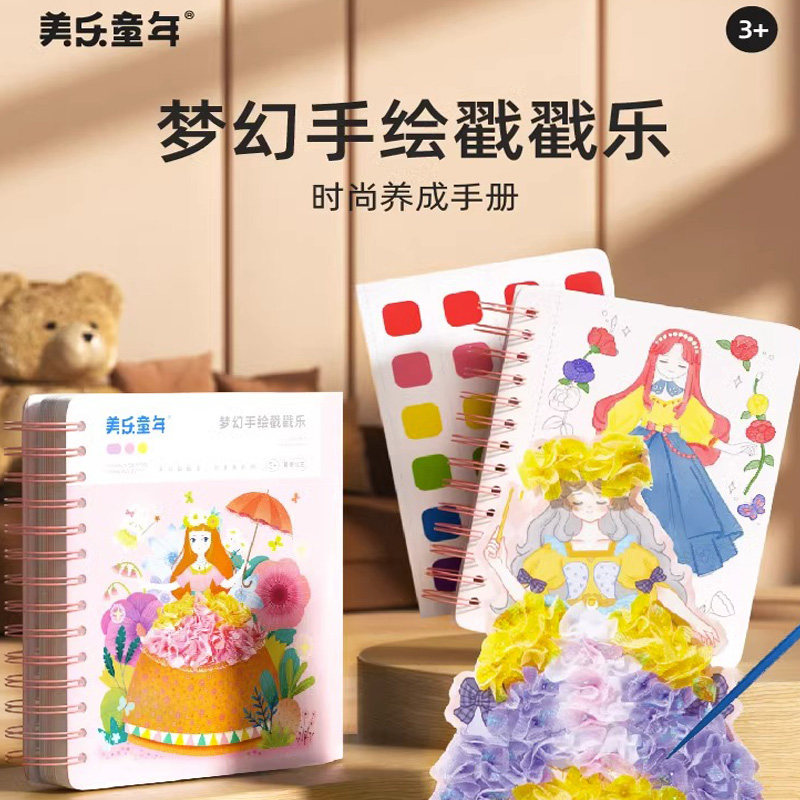 Merry Childhood Child Poke Fun Girl Painting This Handmade Diy Dream Hand-painted Princess Swap for Rubbing Music Toys-Taobao