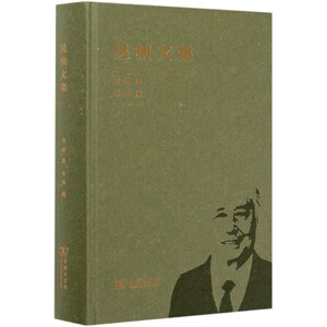 吴桢文集(精) 博库网