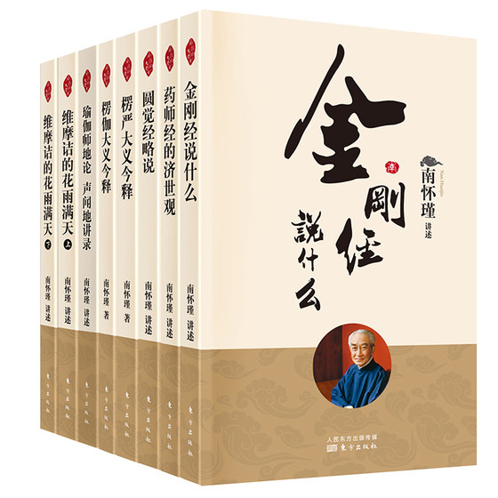 Nan Huaijin의 내부 경전의 일곱 부분에 대한 연구: 정신과 신체의 세계 탐험 (7권) Boku.com