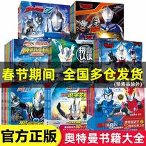 Aub Altman Breaks the Critical Period of Literacy Picture Storybook Big Full Set of Primary School Students First and Second Grades Picture Book Reading with Pinyin Extracurricular Phonetic Edition Comics 3-6-8-10 Years Old Serodiga Dana Aix