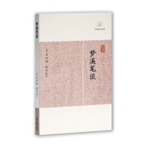 Mengxis Bi-Talk (A Comprehensive View of Historical Note Novels) Boku.com