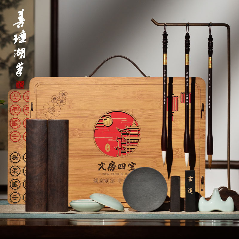 Nice Lian Lake Pens Pine Wind Bamboo Rhyming House Four Treasure Suit Beginners Practice Calligraphy Pen Ink Paper Ink Stone Ink Stone Ink Brush Ink Pen Holder Pen Holder Upscale Gift Box Delivery Courtesy-Taobao