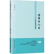 Reading and Life-Jiang Yongfu With the Pen Set Boku Net