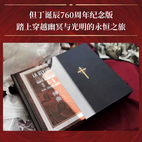 Божественная комедия Boku.com