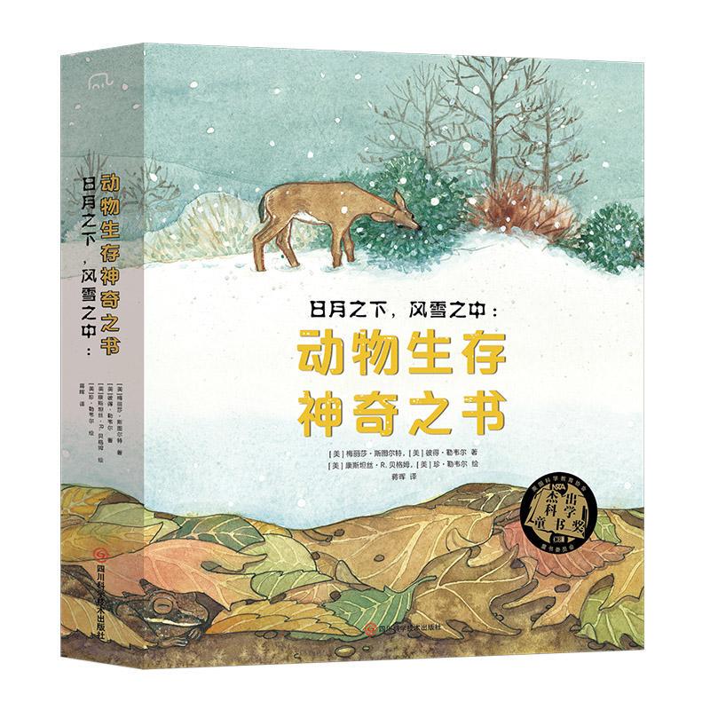 Under the Sun and Moon, Amid the Wind and Snow: the Magical Book of Animal Survival (4 Volumes) by Melissa Stewart Et Al. Hardcover, Science Picture Book for Children Aged 3-6, Genuine Boku.Com Edition Under the Sun and Moon, Amid the Wind and Snow: the Magical Book of Animal Survival (4 Volumes) by Melissa Stewart Et Al. Hardcover, Science Picture Book for Children Aged 3-6, Genuine Boku.Com Edition