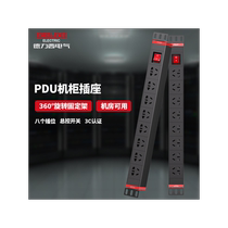 Delixi PDU cabinet socket double-break switch machine room plug strip 1 8 meters power engineering main control strip 3 meters long