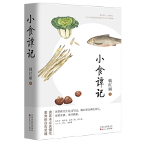 Snack Story Boku.com