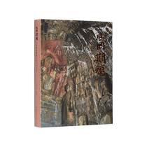 Xian Tong Si Fu Guyang Cave Statue Inscription and Calligraphy Art Boku.com