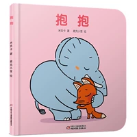 【12】 Hug (хорошо)