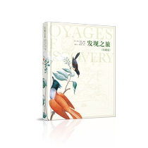 Journey of Discovery (Collectors Edition) (Essence) Boku.com