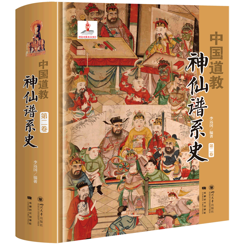 道教大辭典(精)吉宏忠主編上海辭書出版道藏道家經典典籍基礎知識