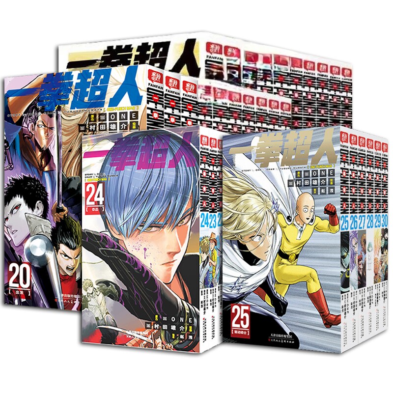 一拳超人漫畫書全套1-30卷簡體中文版ONE原作村田雄介畫一擊男ONEPUNCH