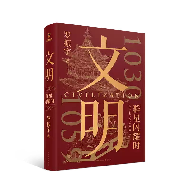 秦制两千年历史书籍封建帝王权力规则与中国古代政治制度史