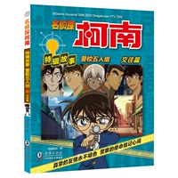 Пять членов полицейской академии (глава о свиданиях)