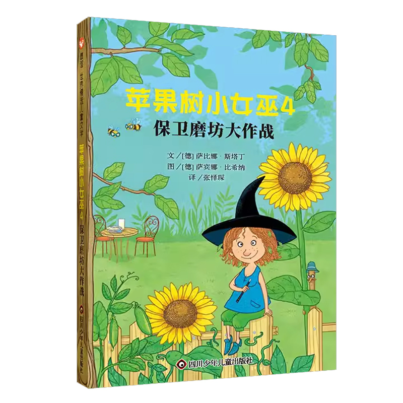 Apple Tree Little Witch 4: the Battle to Defend the Mill, Written by Sabina Stadine, Is a Classic Children's Literature Fairy Tale from the Xinyi World Selections, Suitable for Children Aged 7-8-10-12, for Enlightenment Reading, Fantasy and Magic Fairy Tales, Published Tomorrow