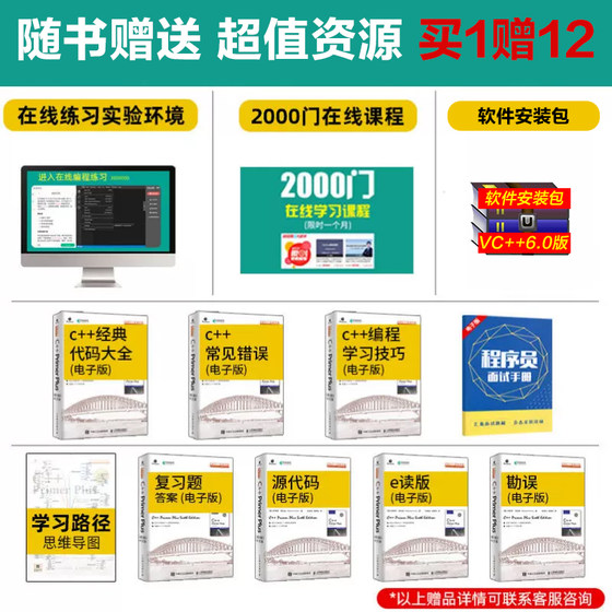 CPrimerPlus Chinese version 6th edition C language from entry to proficiency in zero-based self-study c language programming introductory tutorial books computer programming data structure classic textbook C++primerplus