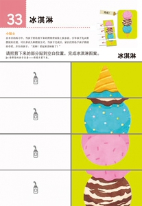 kumon公文式教育2-3-4-5-6岁趣味贴纸儿童反复贴神奇贴贴画好宝宝边玩边学贴纸书幼儿早教启蒙动手动脑智力益智玩具思维游戏书手工