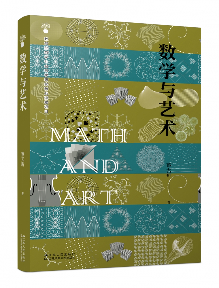 《天才基本法》：一部关于成长与抉择的心灵指南