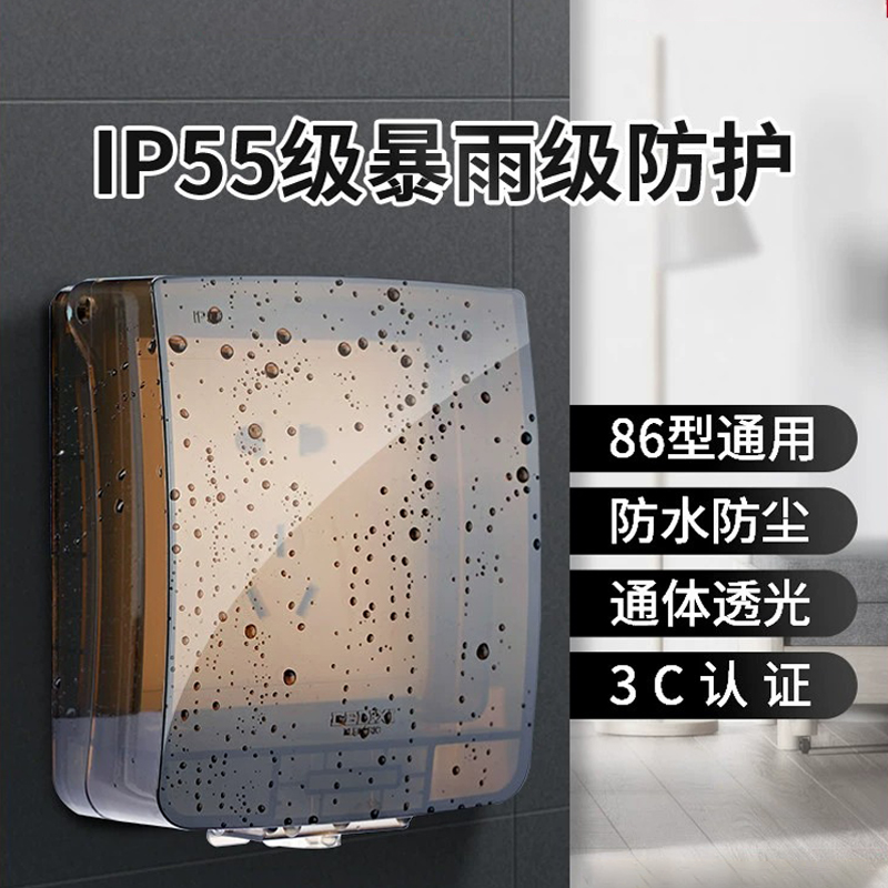 Dresi socket waterproof case 86 type switch box anti-splash box toilet socket protection cover bathroom outdoor rain-proof-Taobao