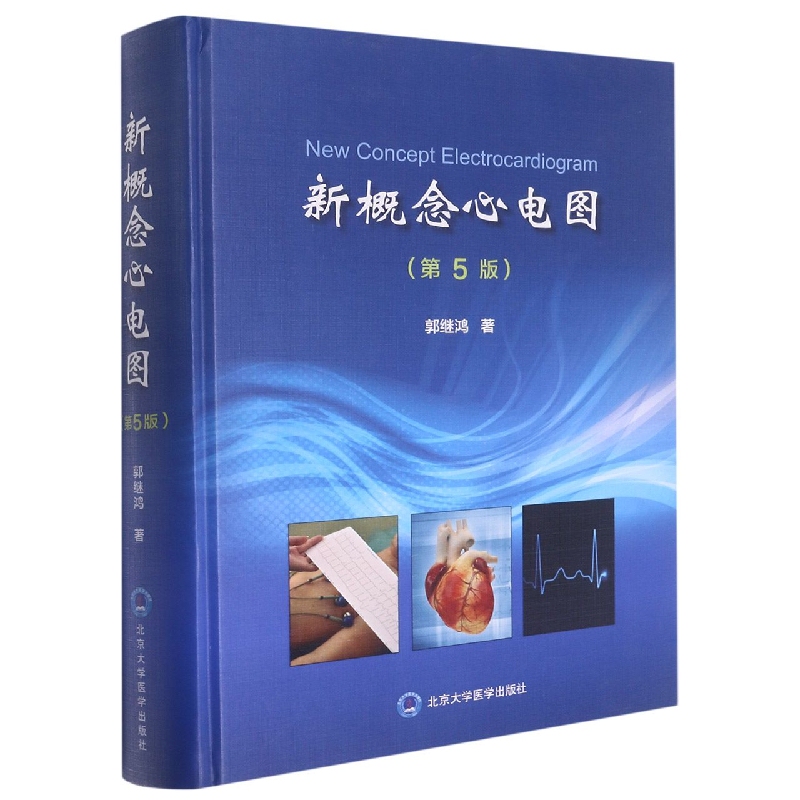 New Concept Ecg (5Th Edition) Bokuwang New Concept Ecg (5Th Edition) Bokuwang