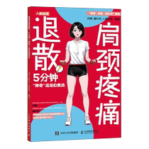 Shoulder and neck pain subsides with 5-minute magical exercise self-rescue method Boku.com