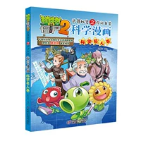 【39】 Научные знаменитости