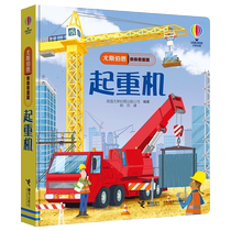 Crane Usborne jette un coup doeil à lintérieur de lencyclopédie scientifique populaire 0-3-6-7 ans livre dimages cognitives pour enfants de 0-3-6-7 ans livre dimages cognitives 3D en trois dimensions histoire dart littérature livre pratique de retournement de cerveau pour élèves de première année du primaire