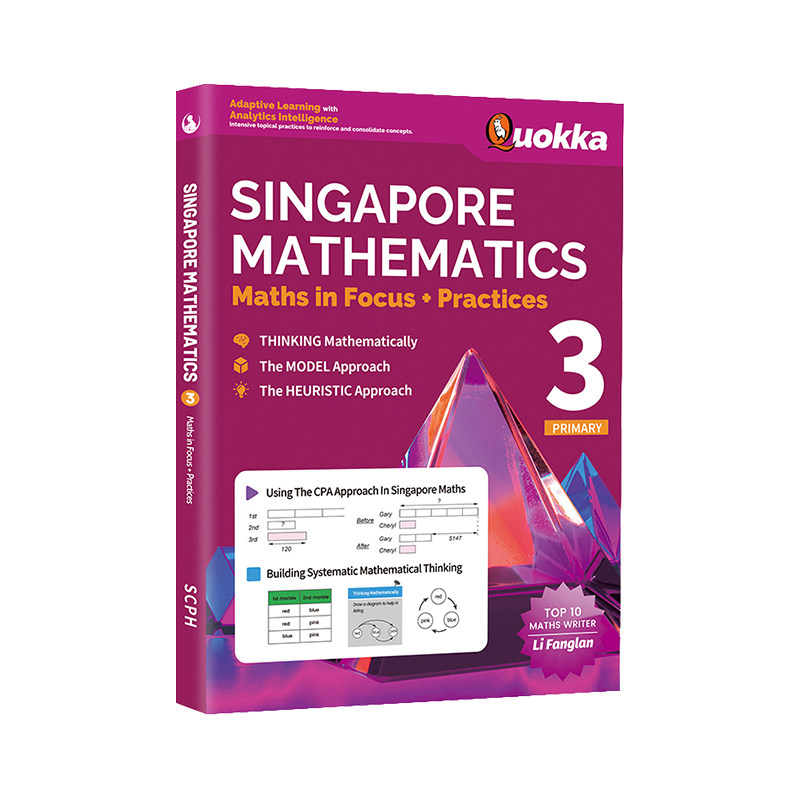 新加坡数学全解英文单册1-6年级 新加坡数学全解英文+中文（全2册） 1年级-6年级自选 一二三四五六年级新加坡数学全解英文+中文使用感如何?