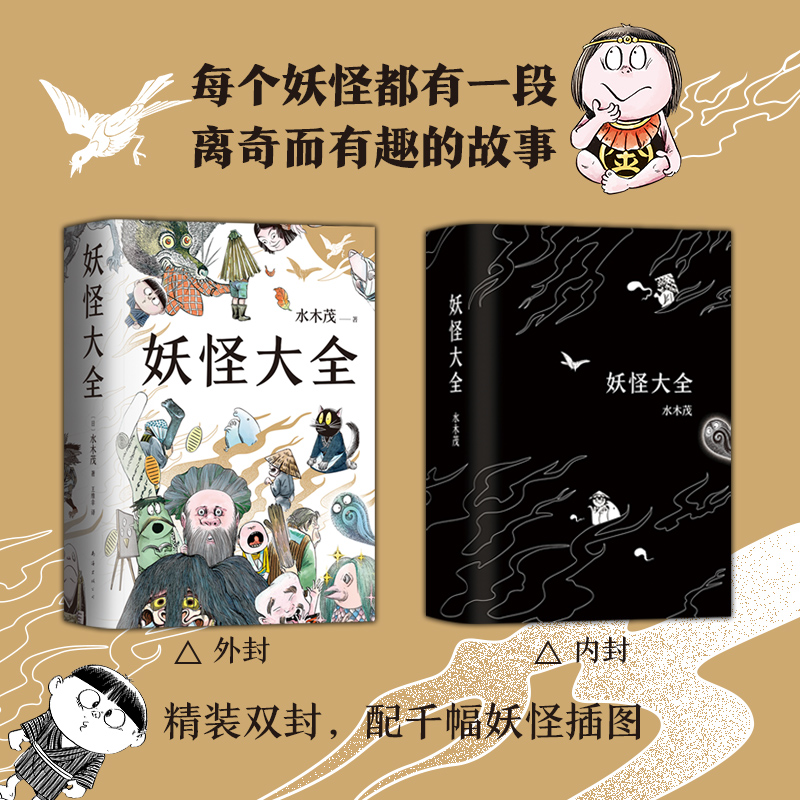 妖精学大全 ケルト妖精学 (講談社学術文庫 1243) | 井村 君江 |本 | 通販