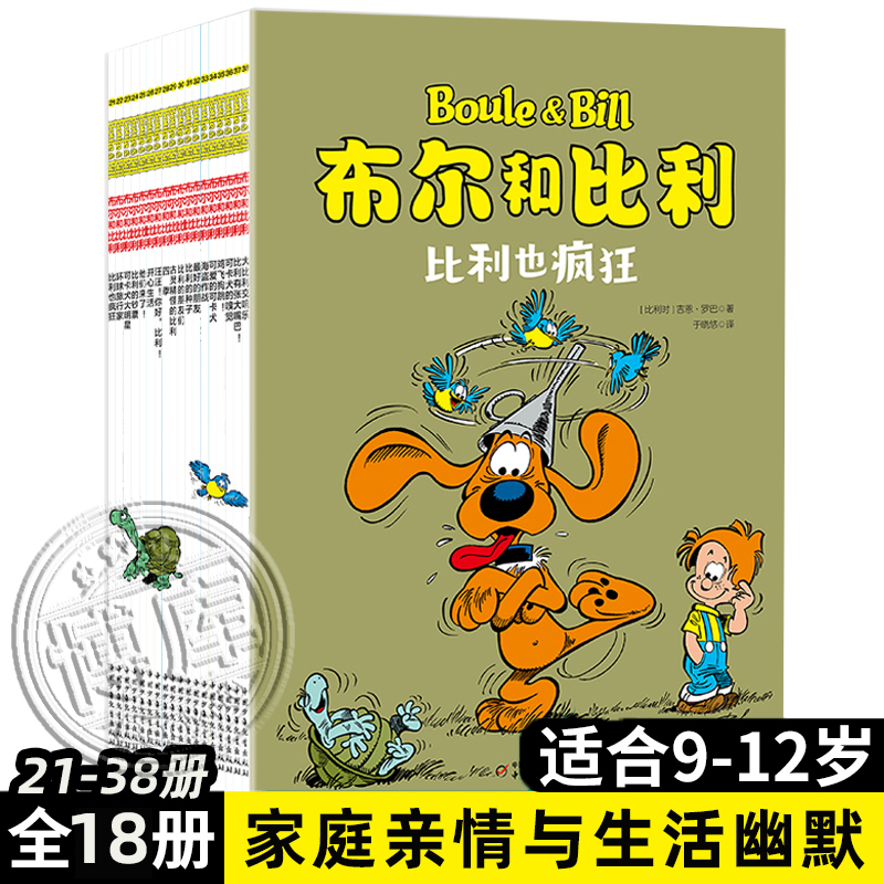Bull and Billy (21-38 Books in Total) - Complete Story Series for Children Aged 5-6-8-12, Suitable for Elementary School Students, Barrier-Free Reading for Young Children, Children's Literature Picture Books, Comics, and Illustrated Books on Family, Family Relationships, and Life Humor Bull and Billy (21-38 Books in Total) - Complete Story Series for Children Aged 5-6-8-12, Suitable for Elementary School Students, Barrier-Free Reading for Young Children, Children's Literature Picture Books, Comics, and Illustrated Books on Family, Family Relationships, and Life Humor