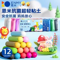 (2 packs) Enmi 12-color ultra-light clay for children non-toxic ultra-light clay plasticine color mud safe and odorless clay for kindergarten babies with diy handmade primary school students