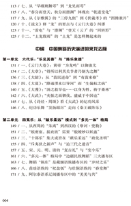 中国舞蹈的原始发生与历史建构 博库网