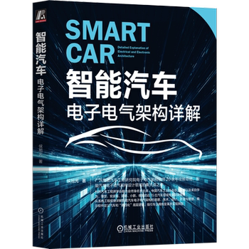 Detailed explanation of smart car electronic and electrical architecture hou xuguang